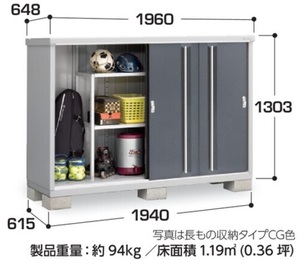 地域限定送料無料　限定地域以外は発送できません。　イナバ物置　イナバ製作所　シンプリー　全面棚　MJX-196C