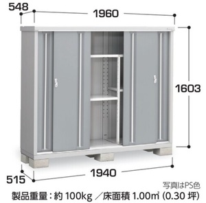 地域限定送料無料　限定地域以外は発送できません。　イナバ物置　イナバ製作所　シンプリー　長もの収納　MJX-195DP