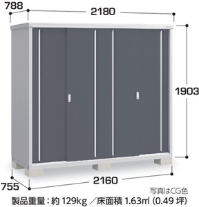 地域限定送料無料　限定地域以外は発送できません。　イナバ物置　イナバ製作所　シンプリー　長もの収納　MJX-217EP