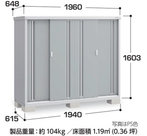 地域限定送料無料　限定地域以外は発送できません。　イナバ物置　イナバ製作所　シンプリー　長もの収納　MJX-196DP