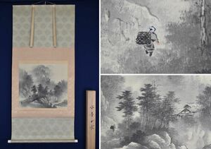 Art hand Auction Auténtico/Shunko/Paisaje y figuras//Pergamino colgante☆Barco del tesoro☆AA-983, Cuadro, pintura japonesa, Paisaje, viento y luna