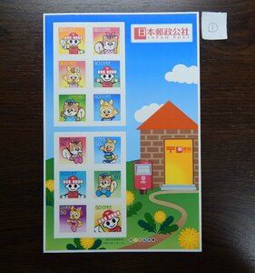 ♪♪未使用記念切手　シール切手　日本郵政公社　No.1♪♪