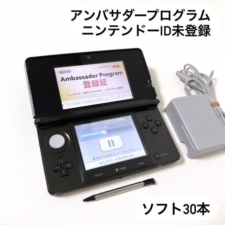 24時間以内に発送✨️ ニンテンドー3DS クリアブラック 完動品-