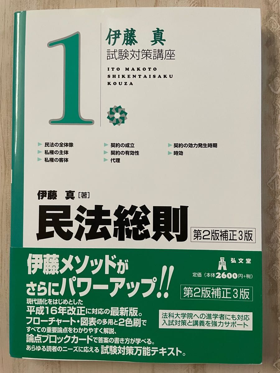 7月末まで限定価格】2023年度行政書士試験対策 田山亮の学校「記述式