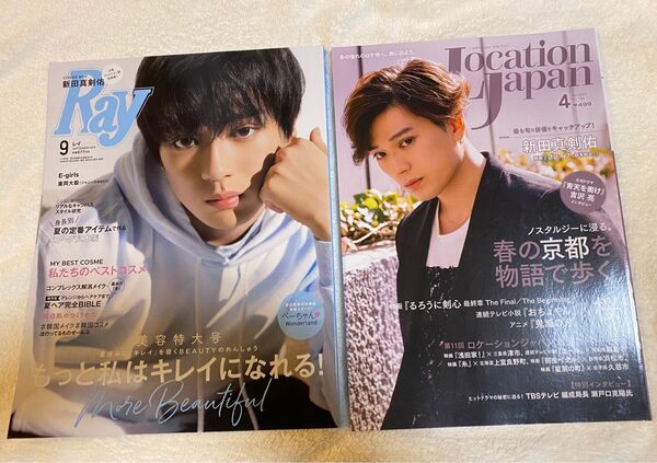 Ray 9月号LocationJapan 2021年4月号 新田真剣佑表紙2冊セット