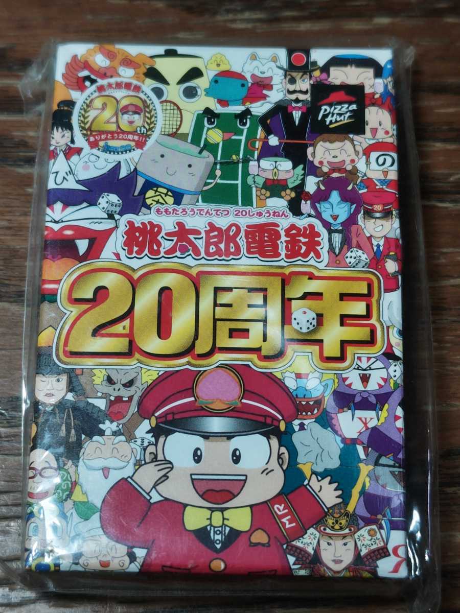 2023年最新】ヤフオク! -・非売品)桃太郎電鉄の中古品・新品・未使用品一覧