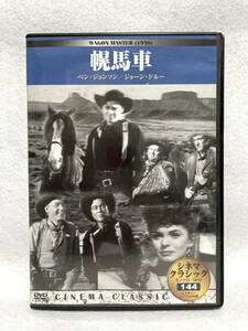 DVD『幌馬車』 1950年アメリカ映画。即決。