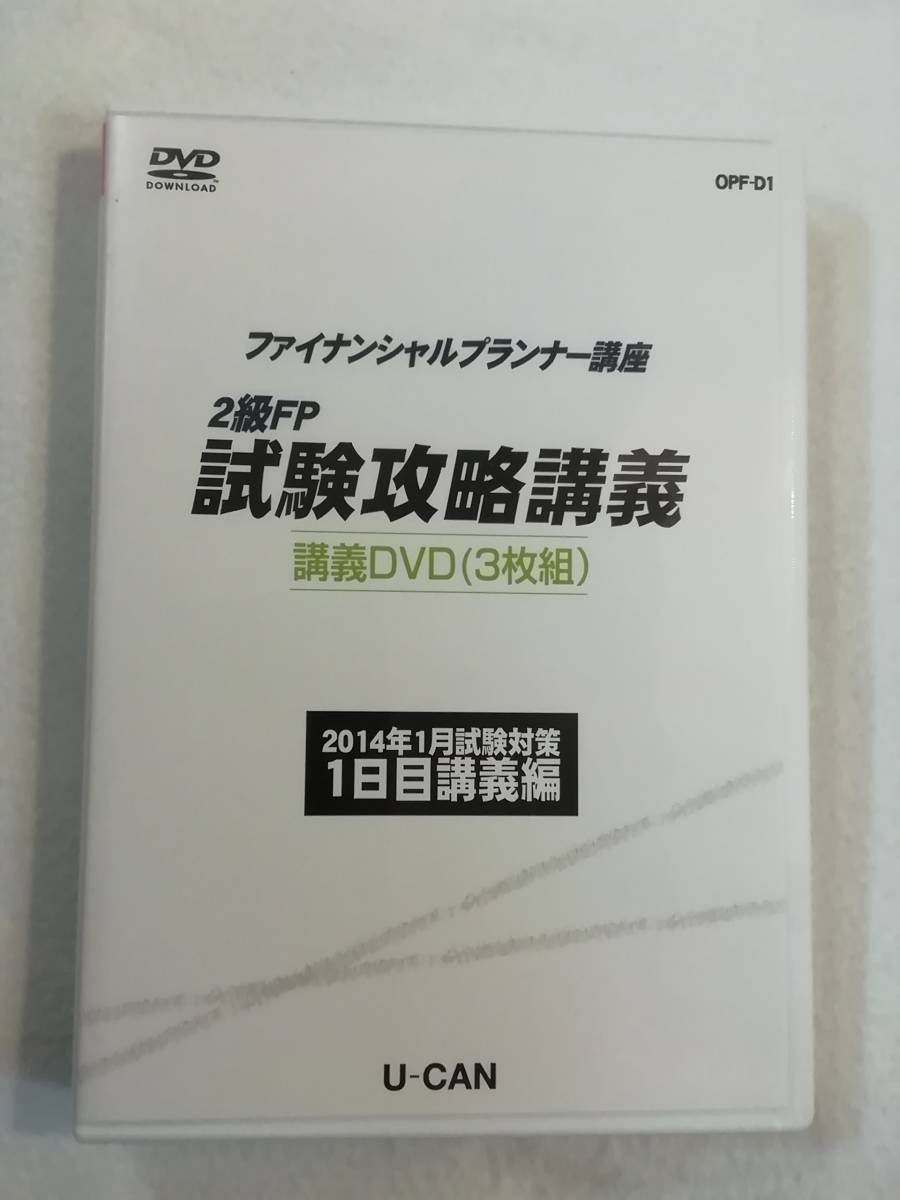 2023年最新】Yahoo!オークション -ファイナンシャルプランナー dvdの