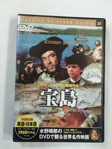 洋画DVD『宝島（1950年カラー）』セル版。バイロン・ハスキン監督作品。日本語字幕。同梱可能。即決。