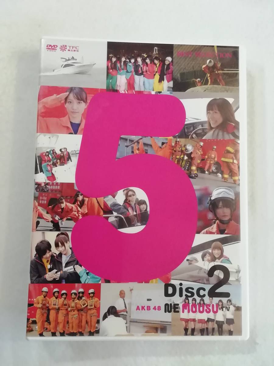 ヤフオク! -#AKB48ネ申テレビの中古品・新品・未使用品一覧