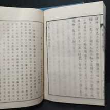 「仏教十二宗綱要　上下」 小栗栖香頂 著　一名東洋哲学及宗教概要　和本古典籍　真宗大谷派　親鸞聖人　本願寺　_画像6