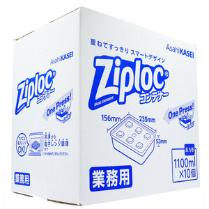 送料無料★業務用 ジップロック コンテナー 長方形 １１００ｍＬ×１０個入