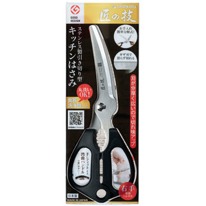  free shipping * Takumi. . made of stainless steel discount cut . type kitchen scissors G-2035