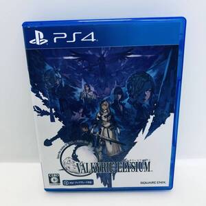 ゲームソフト PS4 ヴァルキリーエリュシオン ※ネコポス全国一律送料260円