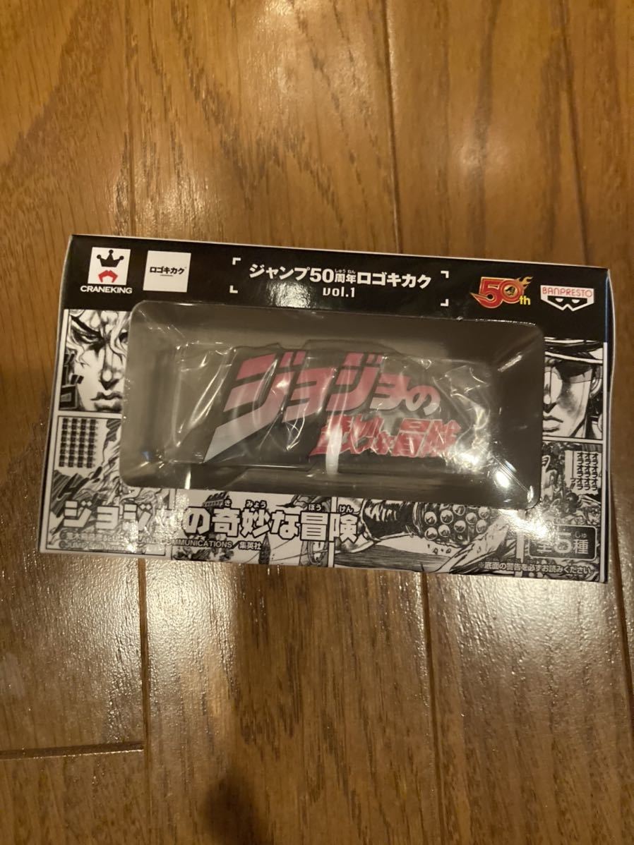 ヤフオク! -ジャンプ50周年ロゴキカク ジャンプロゴの中古品・新品・未