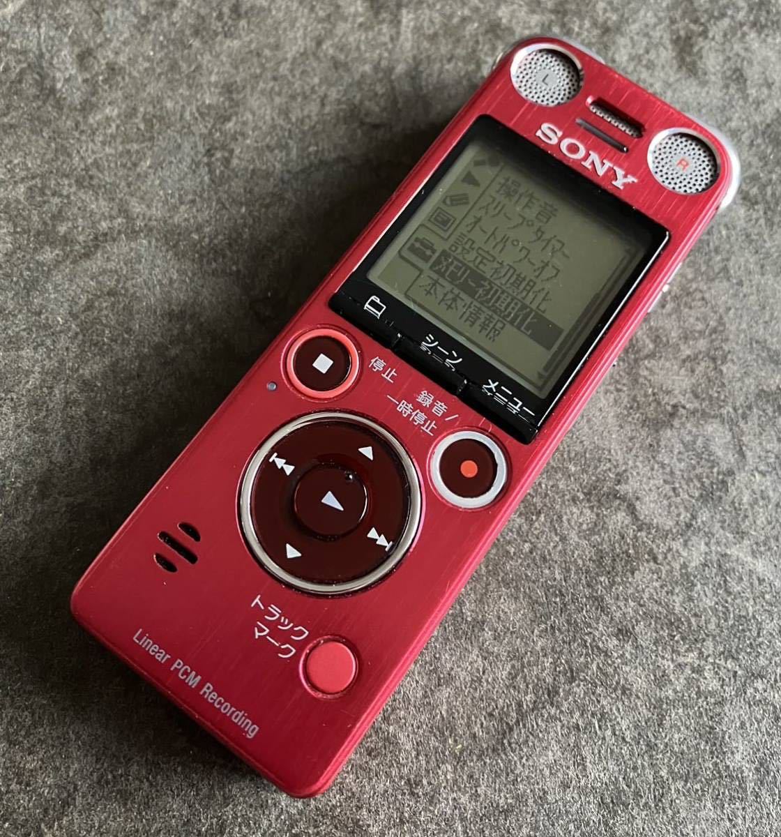 送料無料(一部地域を除く)】 SONY ICレコーダー ICD-SX1000