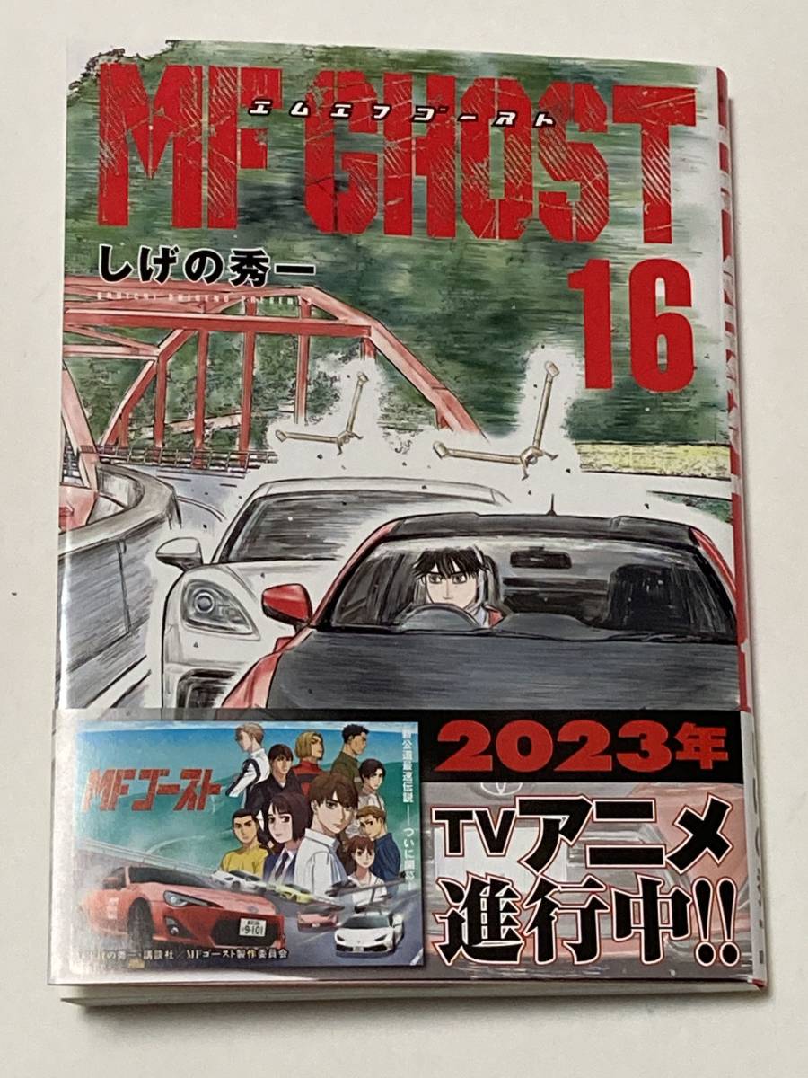 美品)イニシャルD&エムエフゴースト 「日本公式オンライン