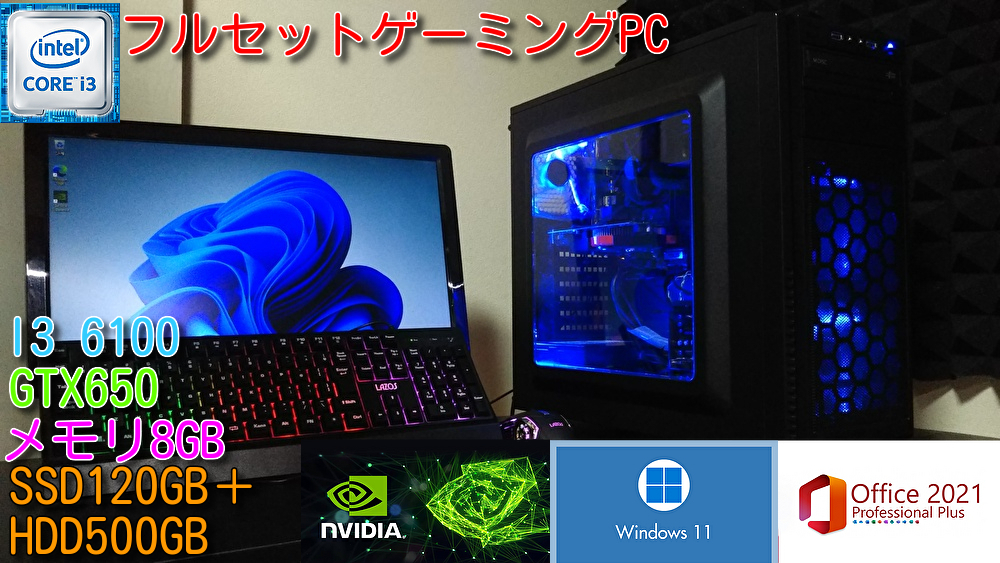 ゲーミングフルセット販売】Core i3 GTX670 8GB 500GB✨ PC/タブレット