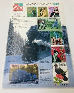 ★80 未使用 20世紀デザイン 切手 第７集 小型 記念 限定 シート 大言海から 80円 50円 郵便 東京音頭 忠犬ハチ公 ★