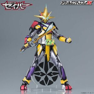 アクリルロゴディスプレイEX 仮面ライダーセイバー/仮面ライダー最光 エンブレム