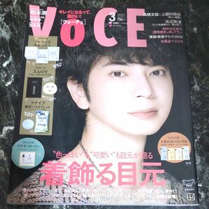 ＶＯＣＥ（ヴォーチェ） ２０２２年３月号 （講談社）