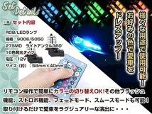 コペン L880K H14.5~ LEDバルブ HB4 フォグランプ 27SMD 16色 リモコン RGB マルチカラー ターン ストロボ フラッシュ 切替 LED_画像2