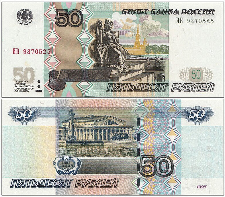 2023年最新】Yahoo!オークション -ロシアルーブル紙幣(硬貨)の中古品