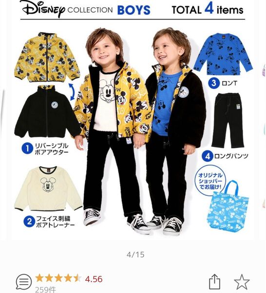 ベビードール ディズニー 福袋 110 未使用 ショップバッグ以外 最終値下げ中 早い者勝ち 新品