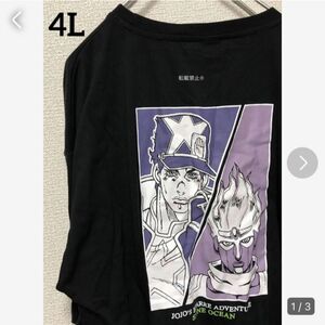 ジョジョの奇妙な冒険　Tシャツ