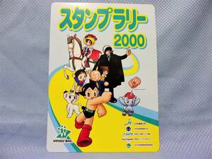 啓蒙ETC日本道路公団スタンプラリー2000下敷き★鉄腕アトム・ブラックジャック・リボンの騎士・レオ★販促品・非売品