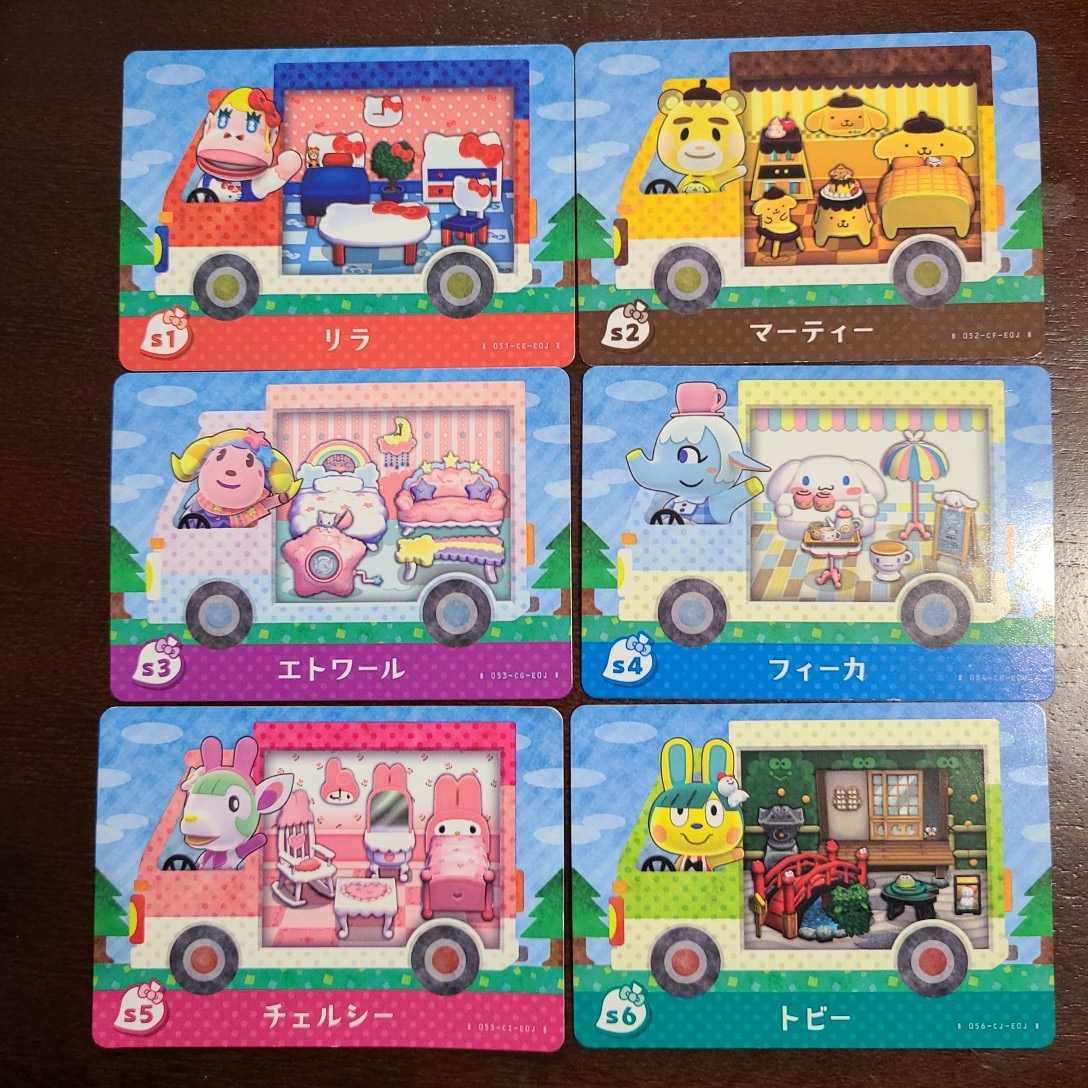 ヤフオク! -「どうぶつの森 サンリオ amiiboカード」の落札相場・落札価格