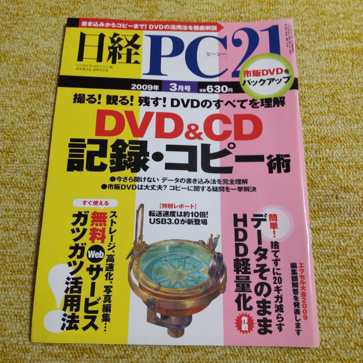 最大2000円引き マラソン期間 ブルーレイコピー機・BD DVD CDコピー