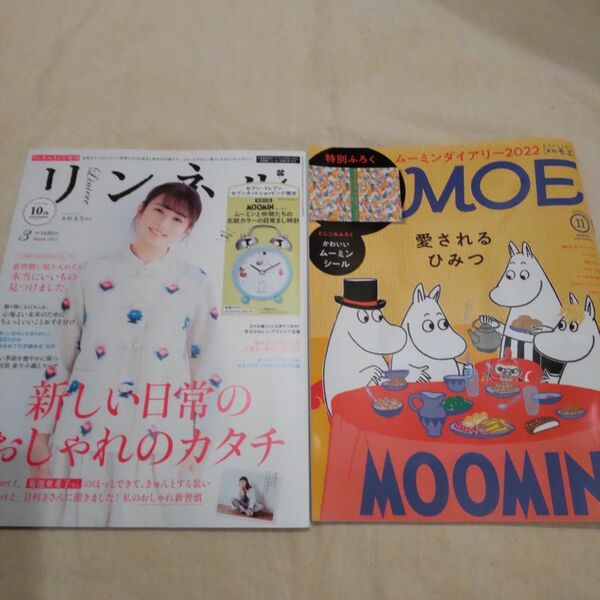 MOE　モエ　リンネ　ムーミン　雑誌　北欧