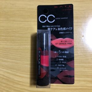 ケイト　CCリップクリームN カモフラ 07 ピンク系　5.0g 多機能リップクリーム