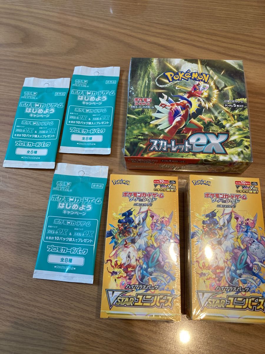 Vstarユニバース BOX シュリンク付き未開封3個 Vスターユニバース