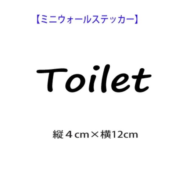 ウォールステッカー トイレToilet 2枚新品
