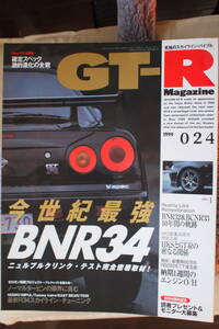 GT-R Magazine 1999.01 024