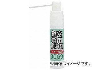 MIWA 鍵穴用潤滑剤12ml TR3069S(7632916)