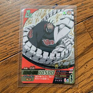 NARUTOナルト ナルティメットフォーメーション　NM-083サソリ