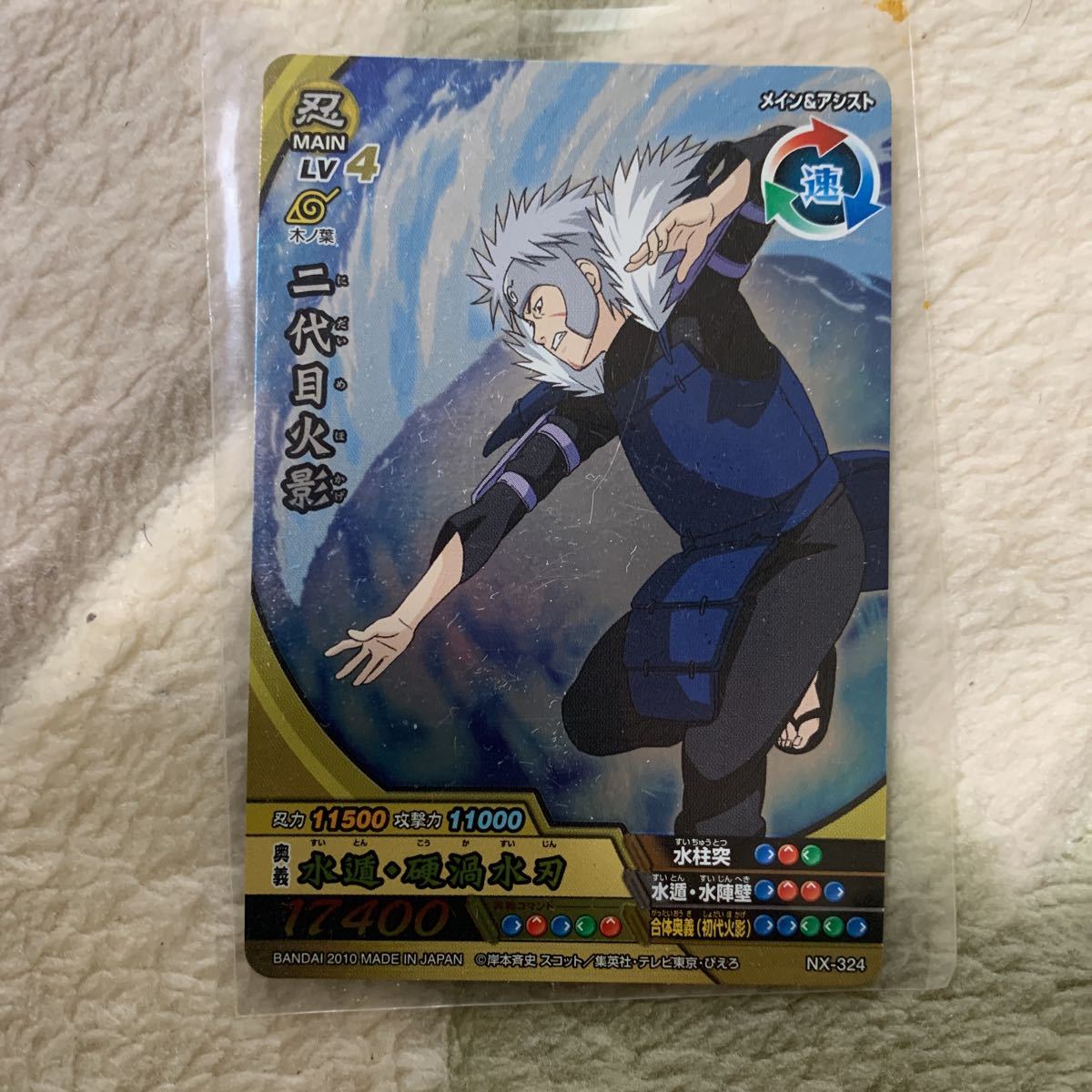 Yahoo!オークション -「ナルティメットクロス」(NARUTO Yahoo!オークション -「ナルティメットクロス」(NARUTO