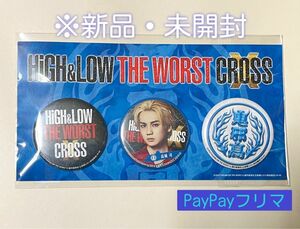 HiGH&LOW THE WORST X★DMM オンクレ 限定 缶バッチ 高城司(吉野北人) ハイロー