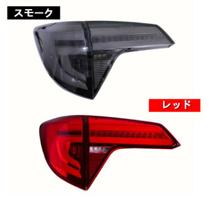  Honda Vezel RU1/2/3/4 2013 - 2021 year 2 сolor selection possible high quality LED tail light tail lamp current . turn signal exterior custom 