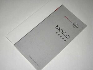 NISSAN MOCO Nissan Moco owner manual (2008.1 printing version )