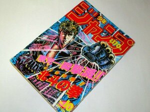 少年ジャンプ1987.10号/ ドラゴンボールワイドカラースペシャル 聖闘士星矢 魁!!男塾 ジョジョの奇妙な冒険 北斗の拳 キャプテン翼 他