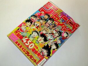 少年ジャンプ1987.5号/ ステッカー＆ドラゴンボールカレンダー付 聖闘士星矢 魁!!男塾 ジョジョの奇妙な冒険 北斗の拳 キャプテン翼 他