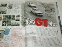 ドライバー2020 / スバル レヴォーグの底力 花のGT列伝 1980年代1990年代 ネオクラシックカーが楽しい！他_画像2