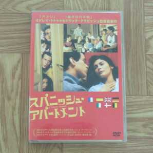 【セル版DVD】映画「スパニッシュ・アパートメント」 ロマン・デュリス/オドレイ・トトゥ