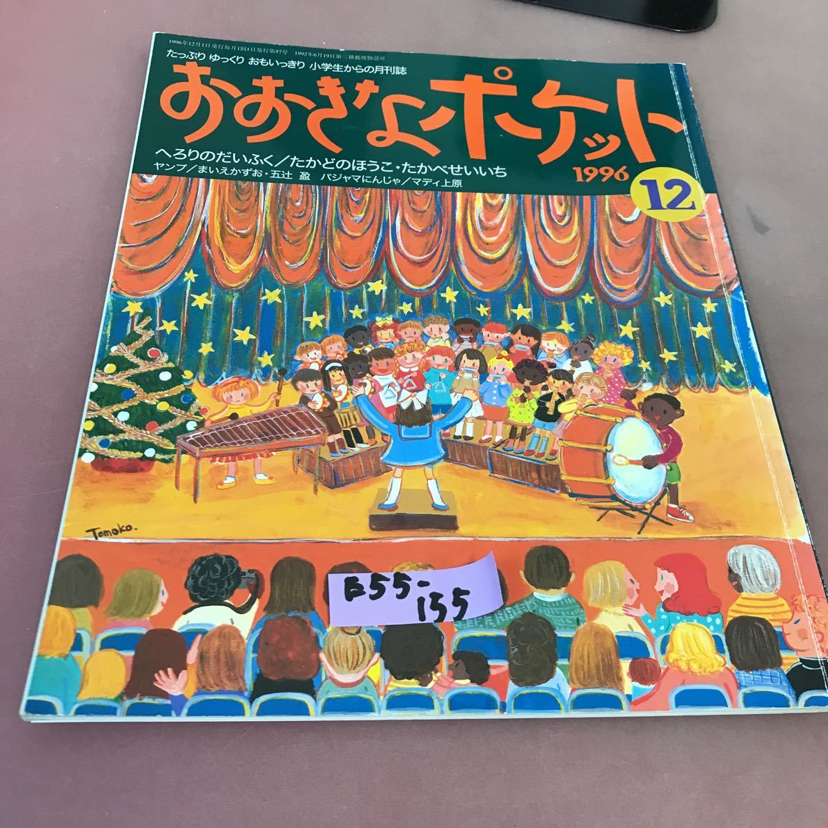 大/ 絵本セット 不揃い冊まとめ こどもちゃれんじ おおきな