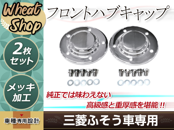 フロントハブキャップ スーパーグレートの値段と価格推移は?|17件の