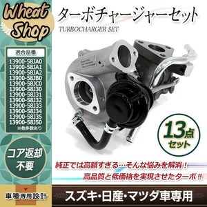 パレット(前期) MK21S タービン VZ53 VZ54 VZ55 13900-58JA0 13900-58JA11A23-13-700B 1A26-13-700D HT06-22 13900-58JB0 13900-58J50